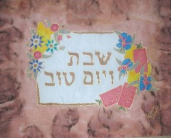 Challah Cover - Australian Silk Screen - Pink dusk