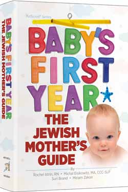 Baby's First Year: The Jewish Mother's Guide
