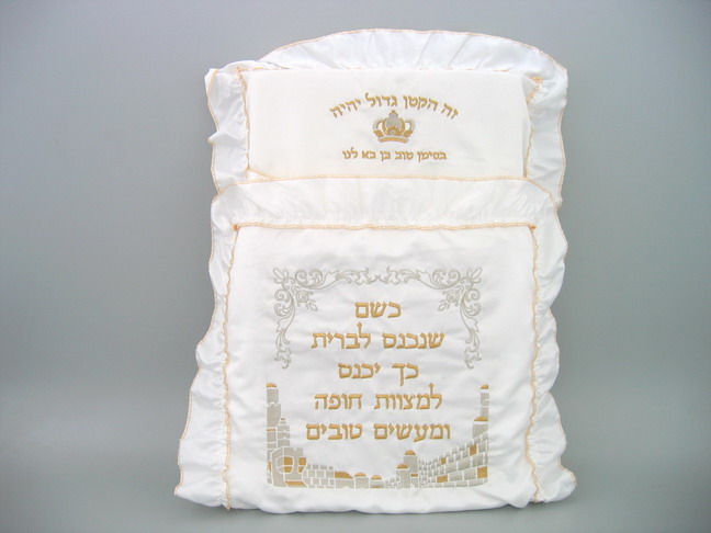 White Brit Milah pillow with embroidered Gold writing in Hebrew