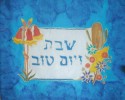 Challah Cover - Australian Silk Screen - Bluenotes 1