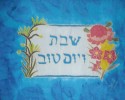 Challah Cover - Australian Silk Screen - Bluenotes 2