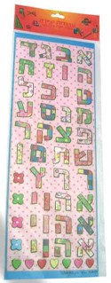 Colourful  ALEPH- BET STICKERS Green theme