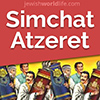 Click for more information about Shemini Atzeret
