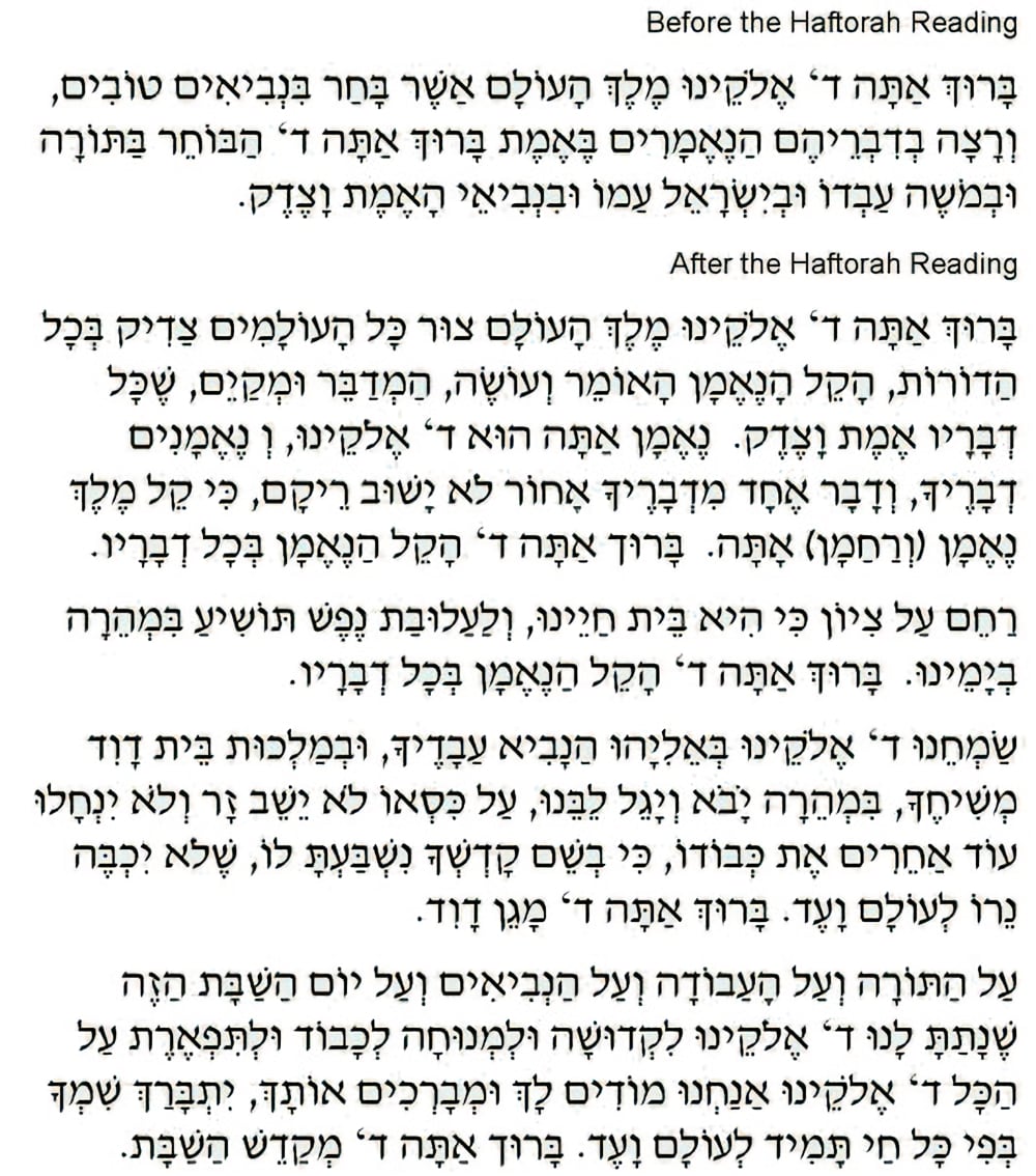 π¬ Haftarah Reading for Parashat Ki Tissa (1 Kings 18:1-39): Chantable English translation with trΕp, by Len Fellman β’ the Open Siddur Project β Χ€Φ°ΦΌΧ¨ΧΦΊΧΦΆΦΌΧ§Χ ΧΦ·Χ‘Φ΄ΦΌΧΦΌΧΦΌΧ¨ ΧΦ·Χ€ΦΈΦΌΧͺΧΦΌΧΦ·