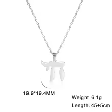 NECKLACE:  Chai - Silver BACK IN STOCK December 2025