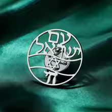 Lapel pin - Am Israel Chai - Silver colour
