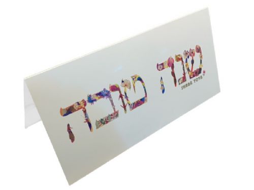 Cards: Shana Tovah - Happy New Year card