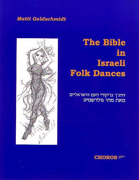 BOOK: The Bible in Israeli Folk Dances