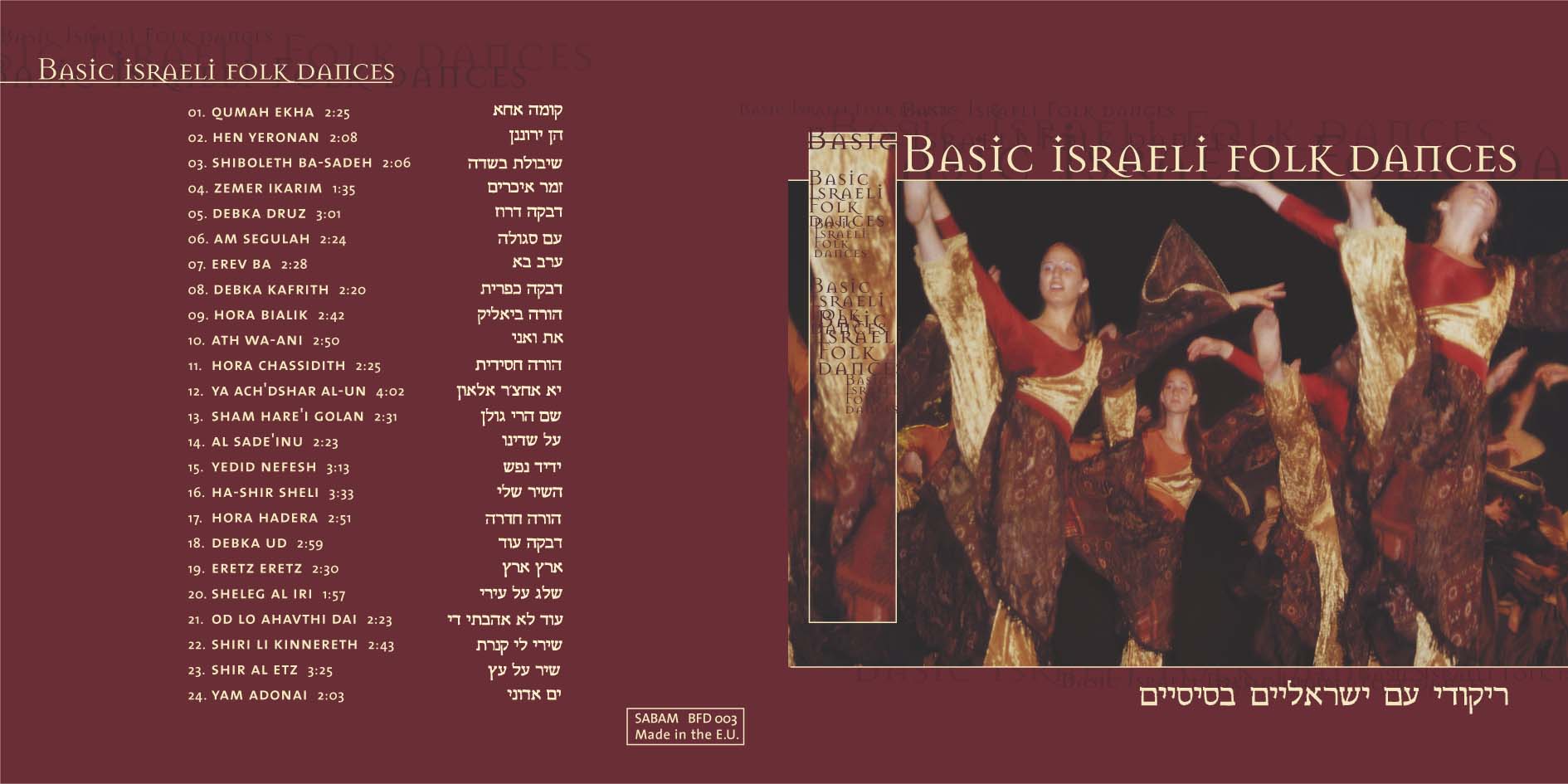 CD Basic Israeli Folk Dances