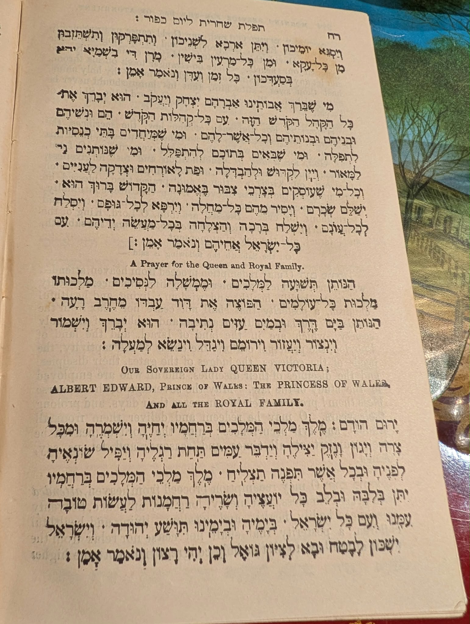 The Hebrew page which mentions Our Sovereign Lady Queen Victoria